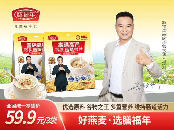 百搭美味