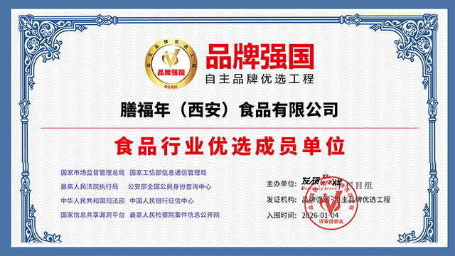 《品牌强国》优选推荐品牌
